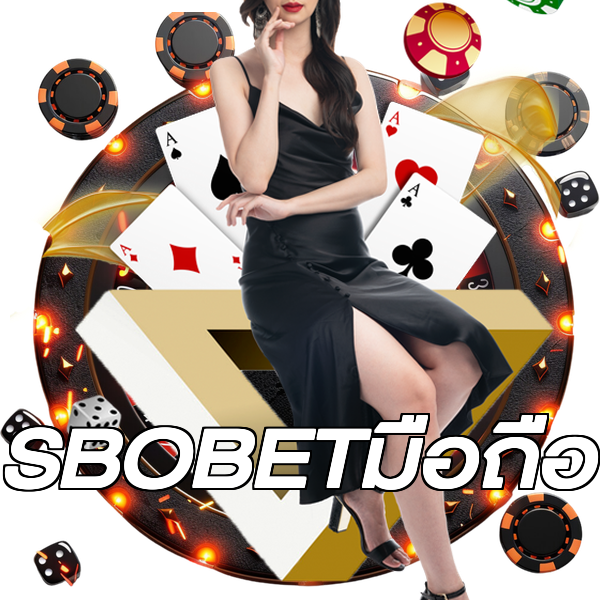 SBOBETมือถือ